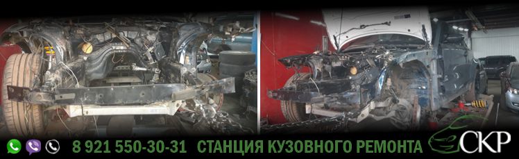 Восстановление кузова  БМВ 1 - (BMW 1) в СПб от компании СКР.