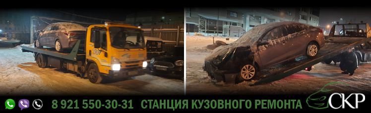 Восстановление передней части кузова Киа Рио-((Kia Rio)) после ДТП в СПб от компании СКР