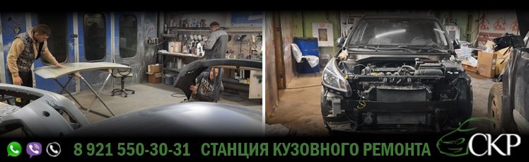 Восстановление передней части кузова Киа Рио-(Kia Rio) после ДТП в СПб от компании СКР
