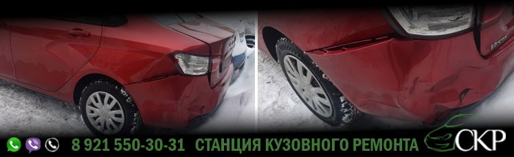 Ремонт задней левой части кузова Лада Веста - (Lada Vesta) в СПб от компании СКР.