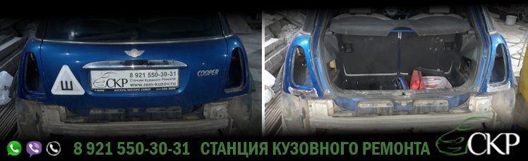 Комплексный ремонт Мини Купер - (Mini Cooper) в СПб от компании СКР