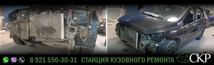 Восстановление кузова и целиковая окраска Пежо 408 - (Peugeot 408) в СПб от компании СКР