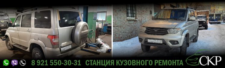 Замена с окраской двери багажника Уаз Патриот в СПб от компании СКР