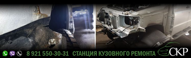 Ремонт переднего бампера и левого крыла УАЗ Патриот в СПб в автосервисе СКР